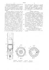 Скважинная насосная установка (патент 907306)