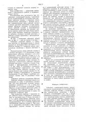 Гайковерт (патент 992177)