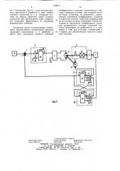 Следящая система (патент 1109711)