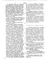 Взрывной размыкатель (патент 708946)
