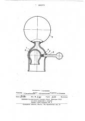 Устройство для присасывания медицинских банок холодным способом (патент 450575)