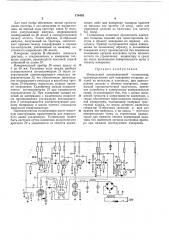 Патент ссср  174453 (патент 174453)