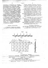 Покрытие гладильной подушки (патент 726239)