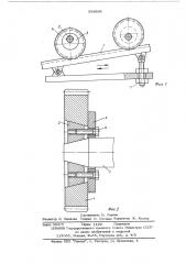 Привод валков стана холодной прокатки труб (патент 554898)