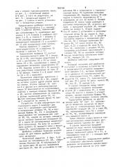 Валковая дробилка (патент 895496)