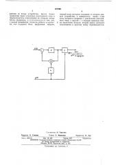 Четырехквадрантное делительное устройство (патент 457996)