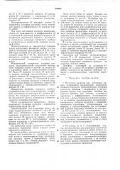 Регулятор вытяжки для ленточных машин (патент 350881)