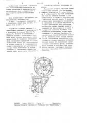 Устройство для измельчения щепы (патент 1242373)