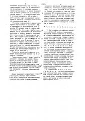 Загрузочное устройство роторно-конвейерной машины (патент 1255262)