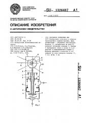 Регулятор тормозных сил (патент 1326487)