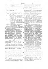 Способ закалки стальных изделий (патент 1493683)