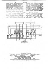 Устройство для бесперебойного питания (патент 734849)