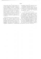 Устройство для осмотра пролетных строениймостов (патент 179789)