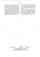Способ аутодермопластики (патент 1147363)