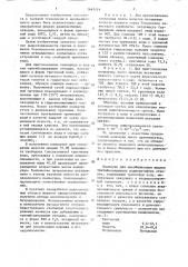 Компаунд для иммобилизации жидких тритийсодержащих радиоактивных отходов (патент 1447173)