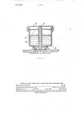 Вентиляционная пробка для аккумулятора (патент 119558)