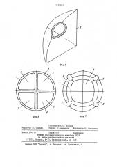 Объемная логическая игрушка (патент 1210865)