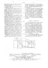 Стабилизированный источник напряжения постоянного тока (патент 713854)