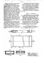 Электролитическая ванна для рафинированияметаллизованного сырья (патент 821535)