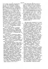 Патент ссср  825383 (патент 825383)