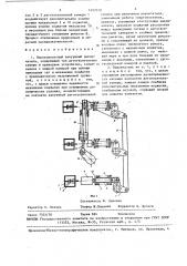 Высоковольтный вакуумный выключатель (патент 1457010)