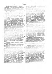 Струйный аппарат (патент 1399102)