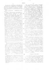 Противоюзное устройство для транспортного средства (патент 1525048)