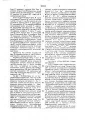Адаптивная система управления объектами, подверженными координатным и параметрическим возмущениям (патент 1663602)