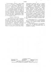 Пылеуловитель для очистки ваграночных газов (патент 1318265)
