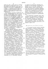 Погружной податчик шнеков (патент 525801)