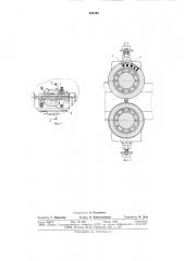 Плавильный калибр (патент 694246)