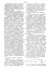 Устройство для моделирования параметров системы управления круглошлифовального станка (патент 1410070)