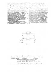 Перепускной клапан (патент 1030606)