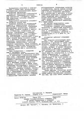 Импульсный стабилизатор постоянного тока (патент 1026126)