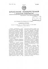 Усилитель фототока (патент 66844)