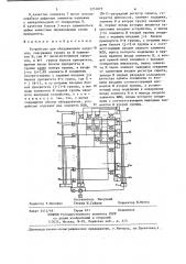Устройство для обслуживания запросов (патент 1251079)