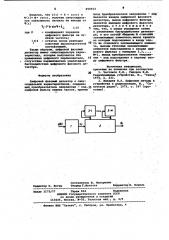 Цифровой фазовый детектор с синусоидальной характеристикой (патент 999153)