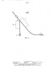 Устройство для ультразвукового контроля плоских горизонтальных изделий (патент 1427291)