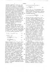 Самонастраивающаяся система комбинированного регулирования (патент 1388826)