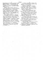 Способ обработки алюминиевыхпорошков и пудр (патент 831360)