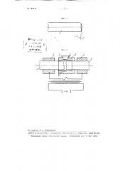 Способ стыковой электросварки молибденовых штабиков (патент 103211)