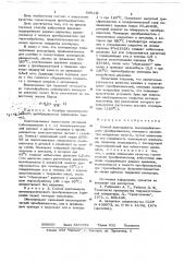 Способ влагозащиты пьезокерамического преобразователя (патент 686111)