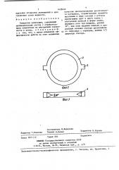 Генератор кавитации (патент 1428440)
