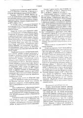 Лопата (патент 1732823)