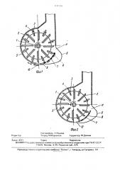 Измельчающий аппарат (патент 1785414)