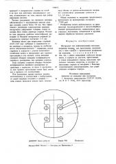 Инструмент для деформирования металлов (патент 728971)