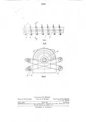 Устройство для перемещения с одповременным (патент 196696)