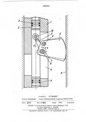 Управляемое прижимное устройство для скважинных приборов (патент 496361)
