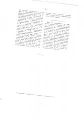 Пресс для выдавливания из деревянных дисков заготовок для ниточных катушек (патент 2007)