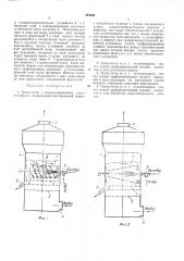 Гранулятор с псевдоожиженныл! слоем лгатериала (патент 394088)